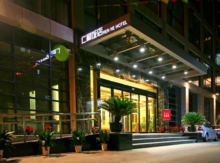 杭州仁和賓館(圖1)