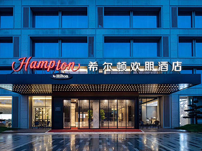 希爾頓歡朋酒店