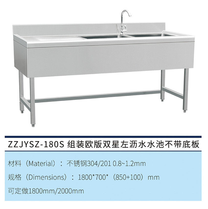 組裝歐版雙星左瀝水水池不帶底板