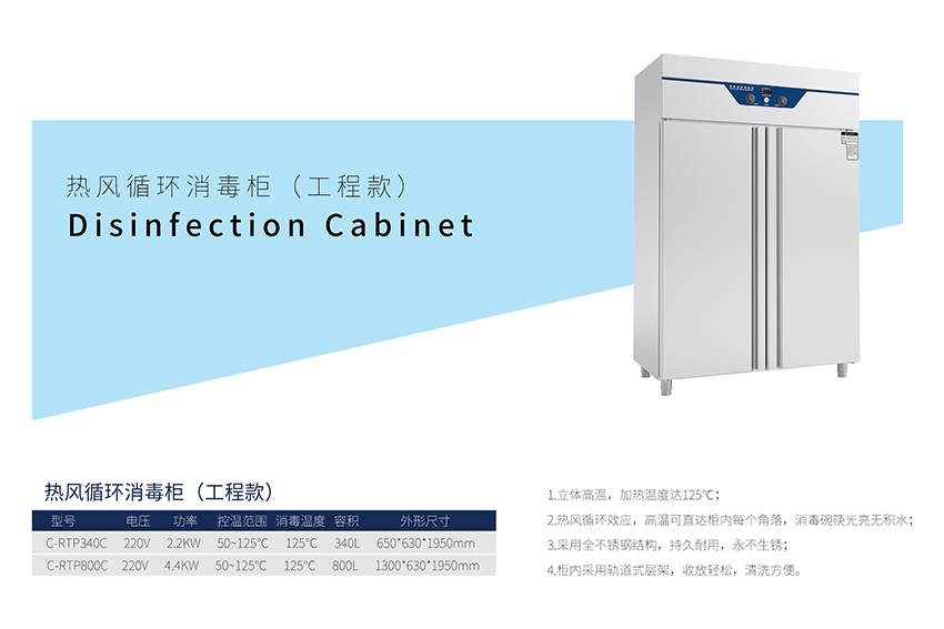 熱風循環(huán)消毒柜(圖1)