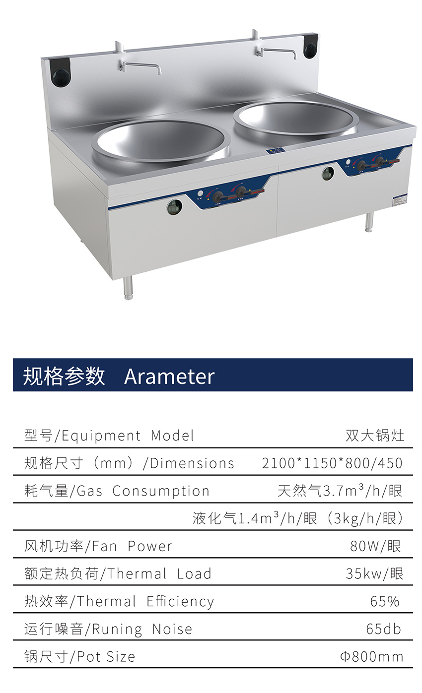 環(huán)保靜音灶