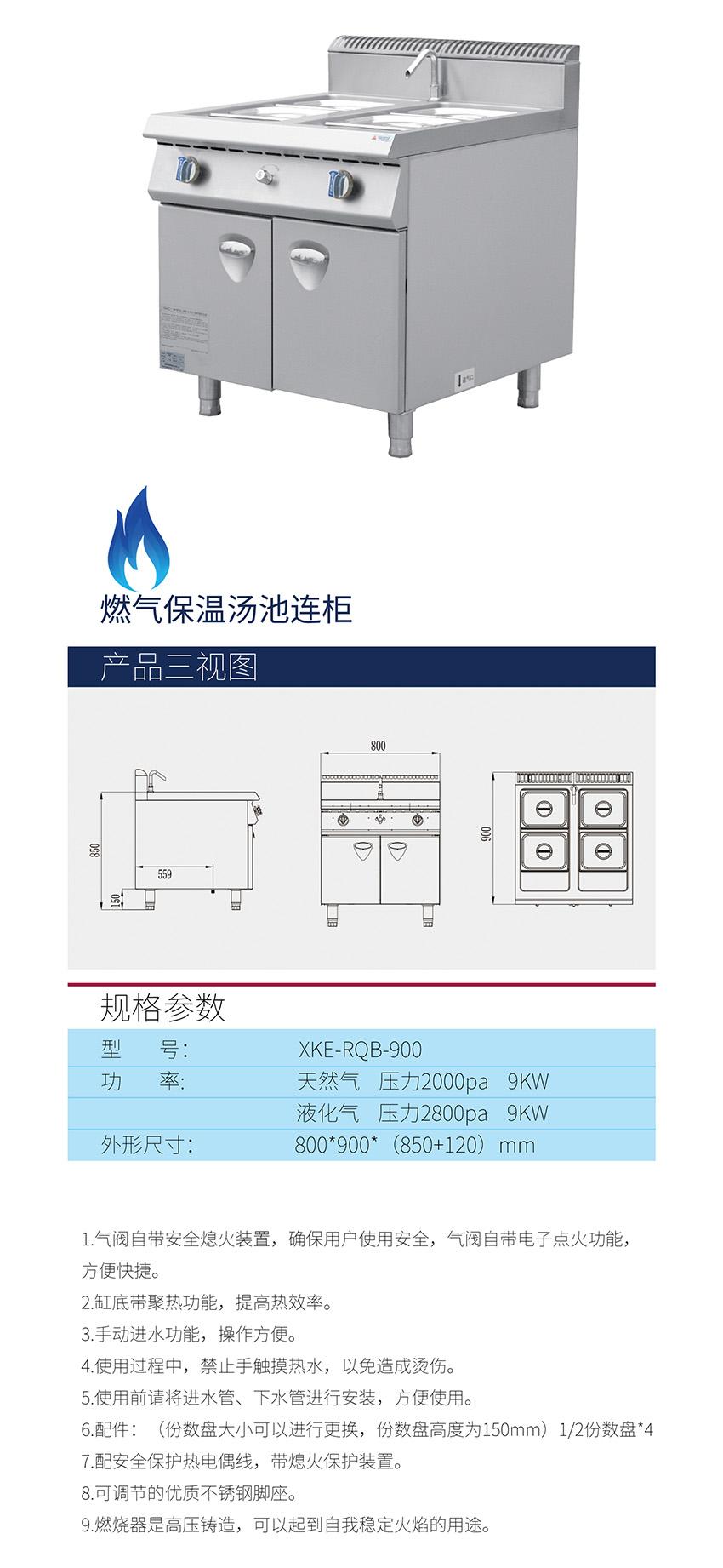 燃?xì)獗販剡B柜