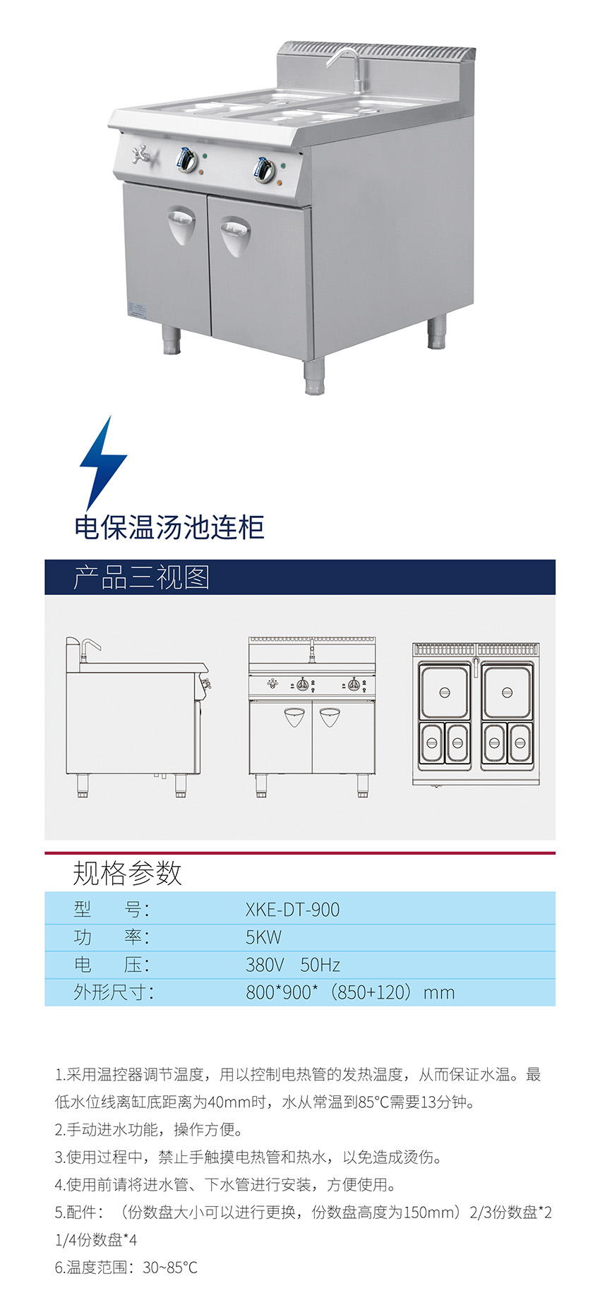 電保溫湯池連柜(圖1) 電保溫湯池連柜