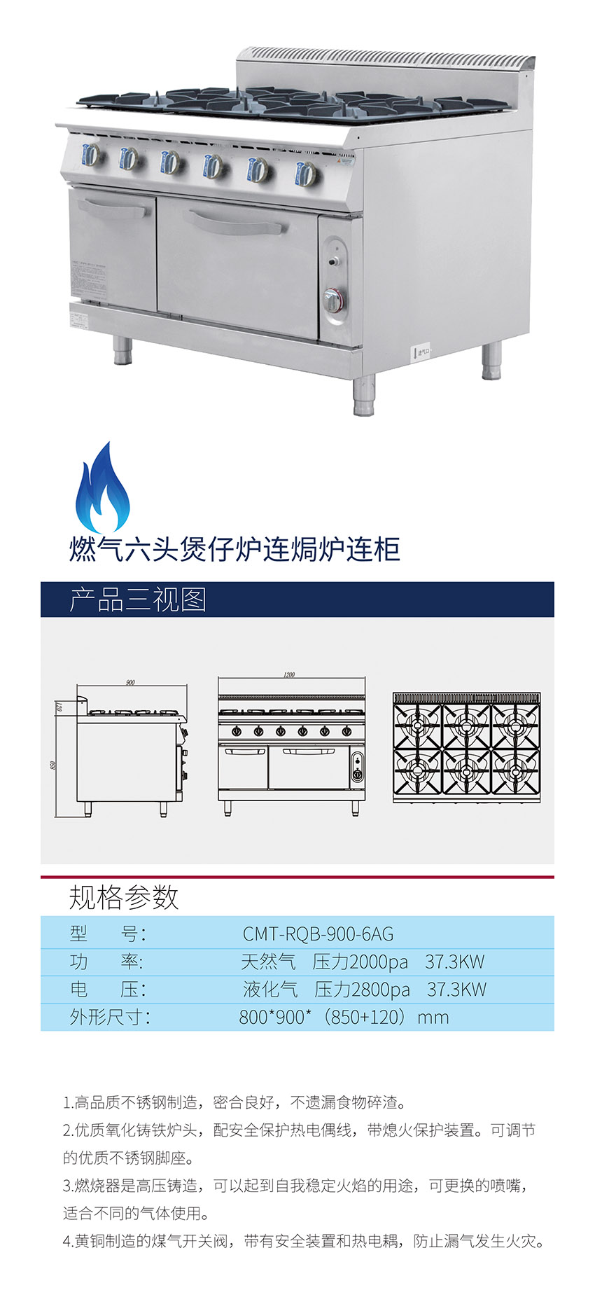 燃?xì)饬^煲仔爐連焗爐連柜