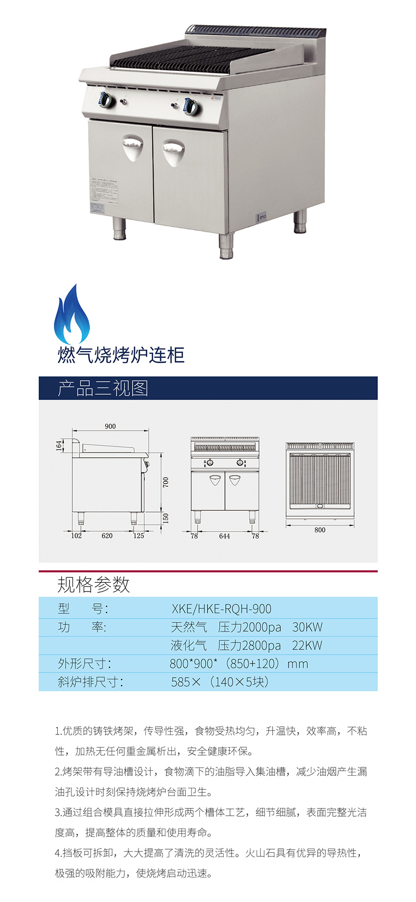 燃?xì)鉄緺t連柜(圖1) 燃?xì)鉄緺t連柜