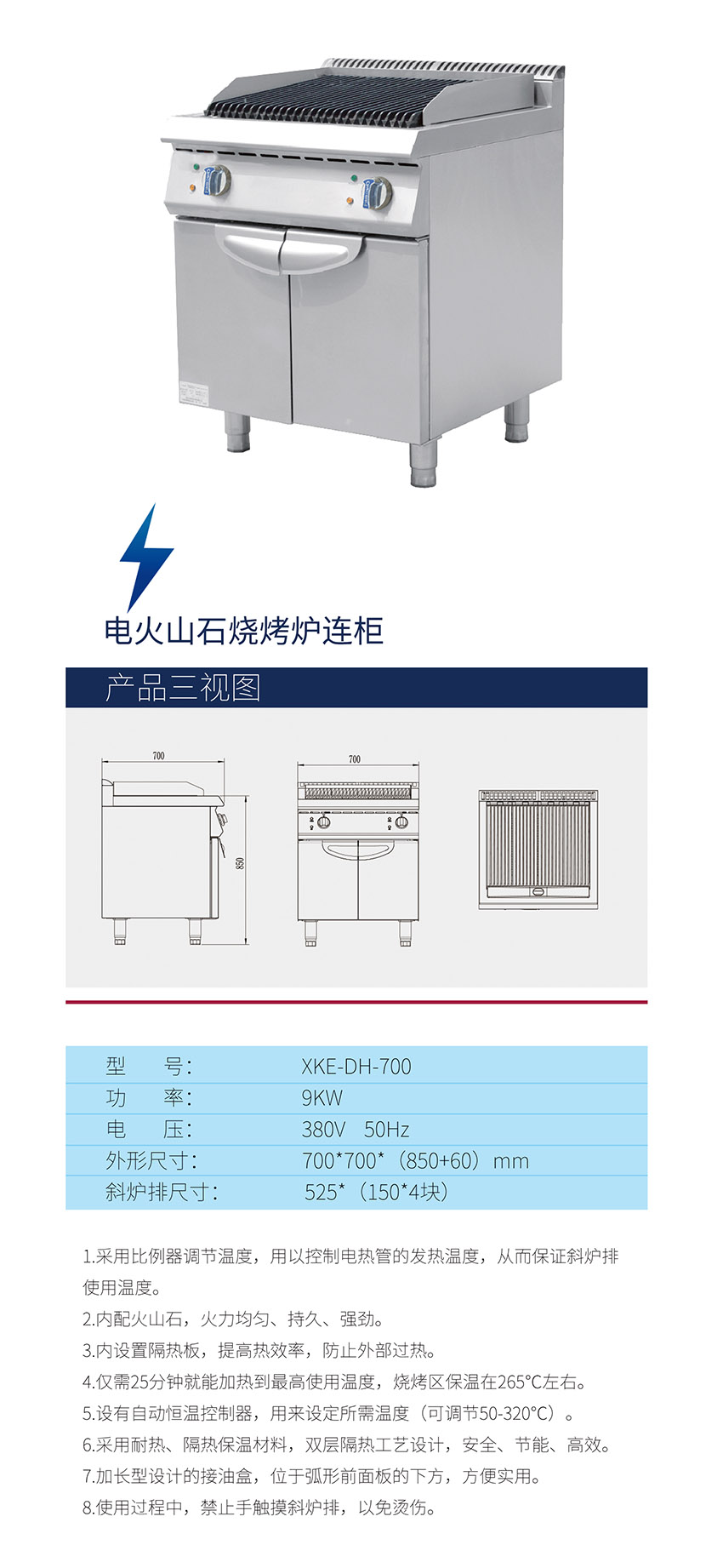 電火山石燒烤爐連柜