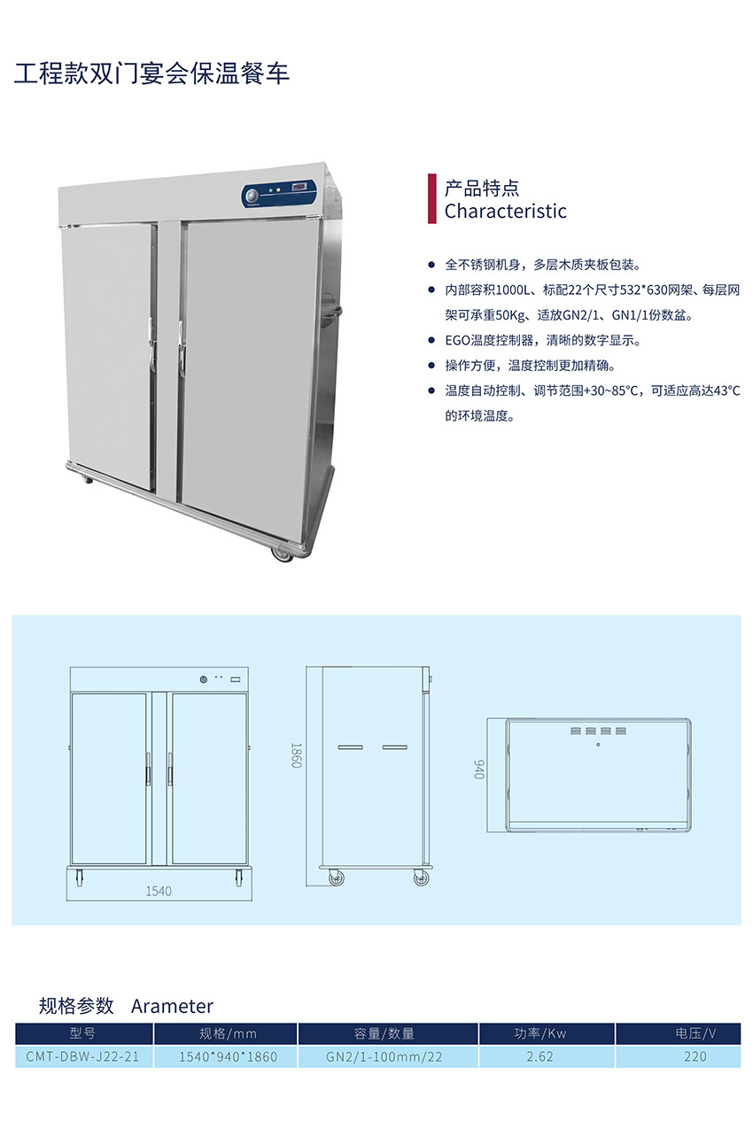 雙門宴會保溫餐車（經(jīng)濟款）(圖1)