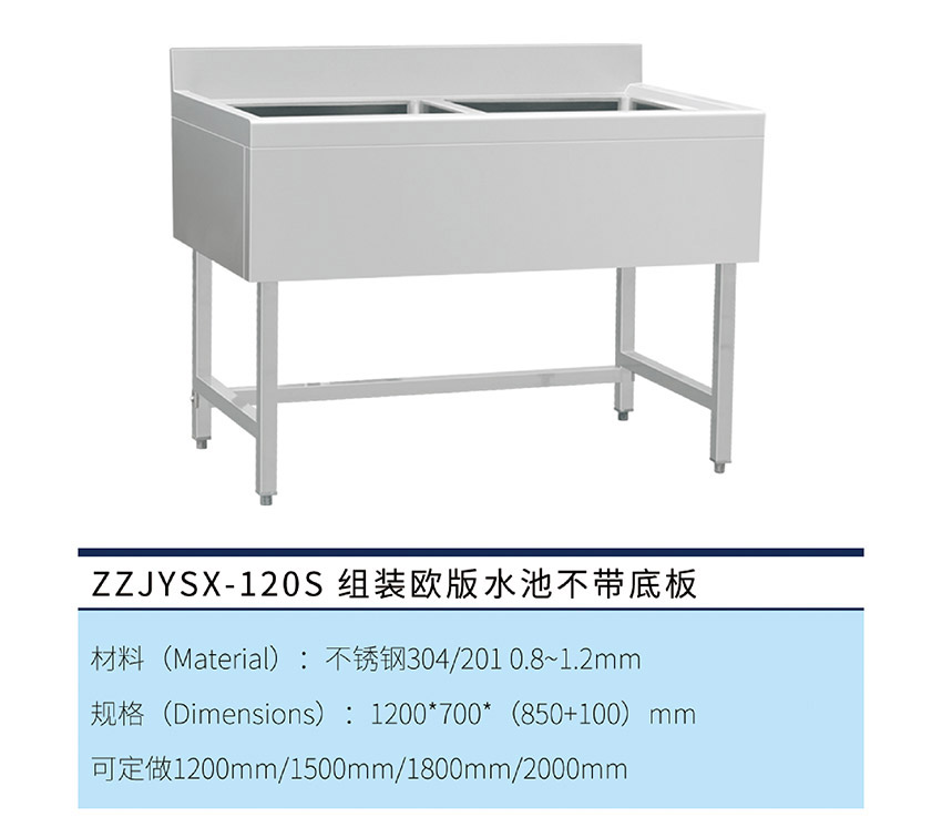 組裝歐版雙星水池不帶底板