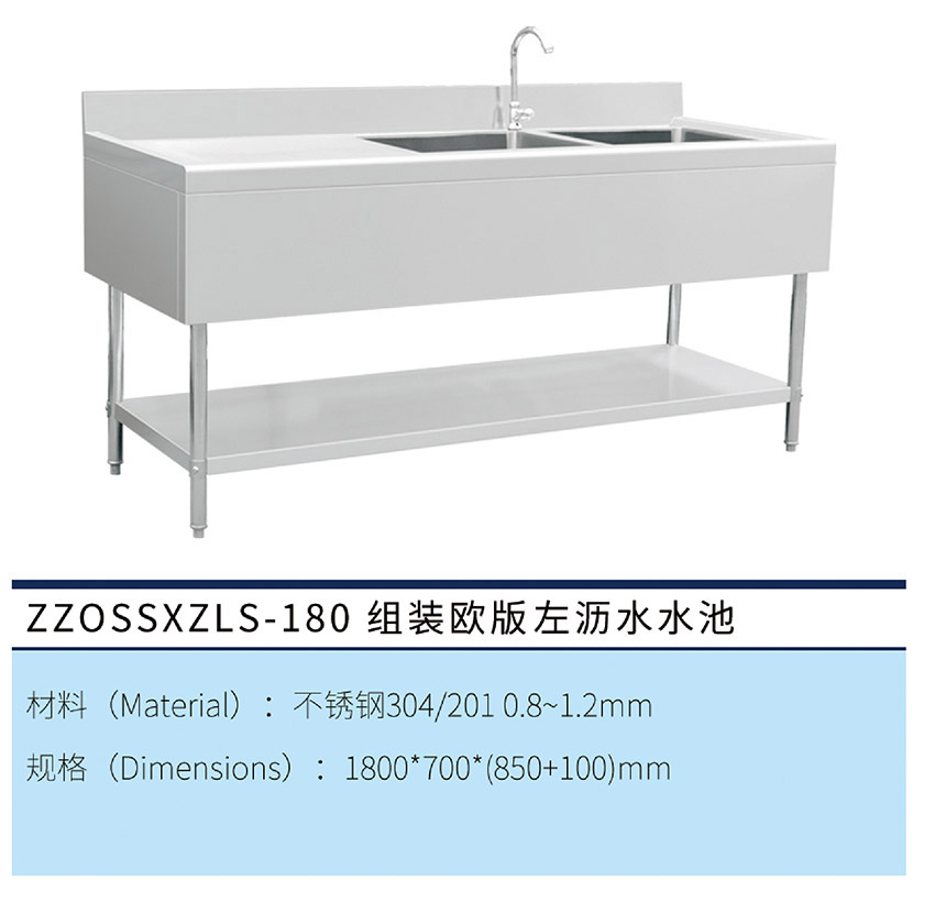 組裝歐版雙星左瀝水水池