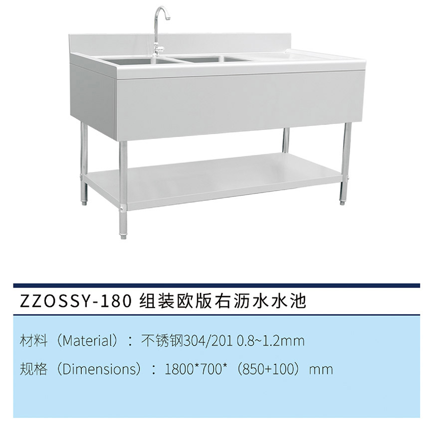 組裝歐版雙星右瀝水水池