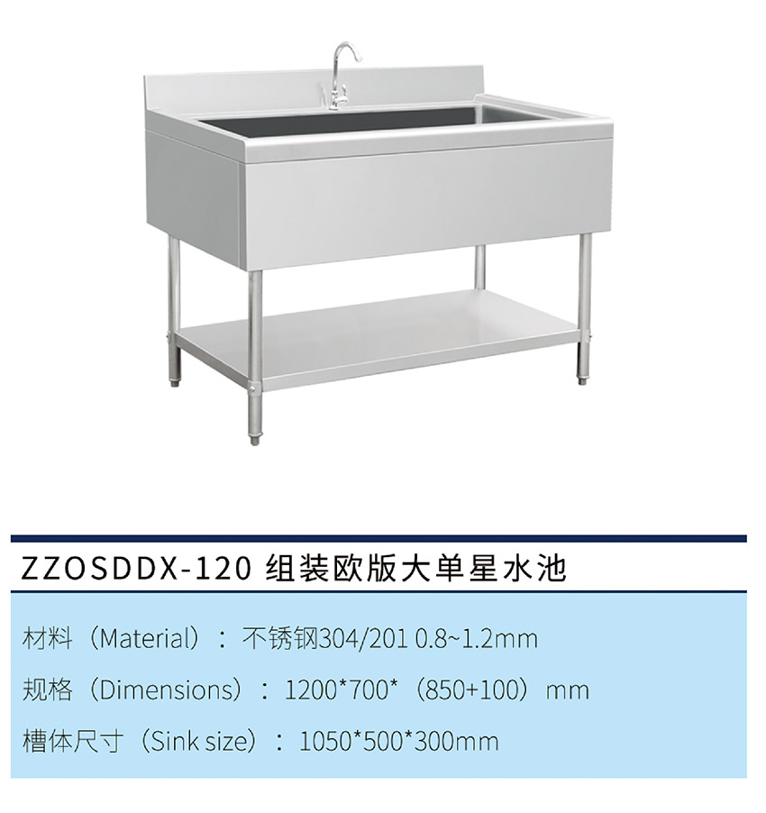 組裝歐版大單星水池