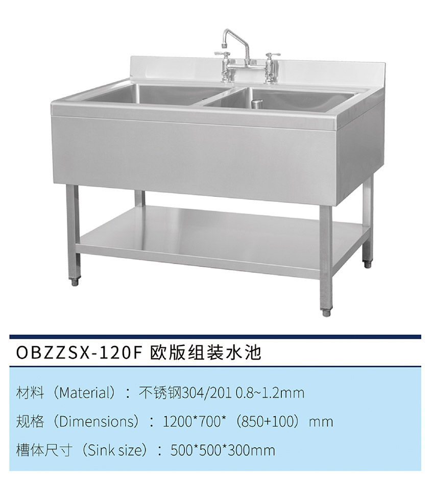 組裝歐版雙星水池