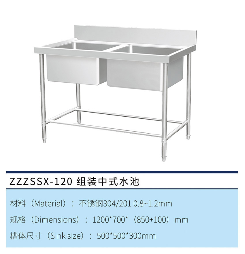 組裝中式雙星水池