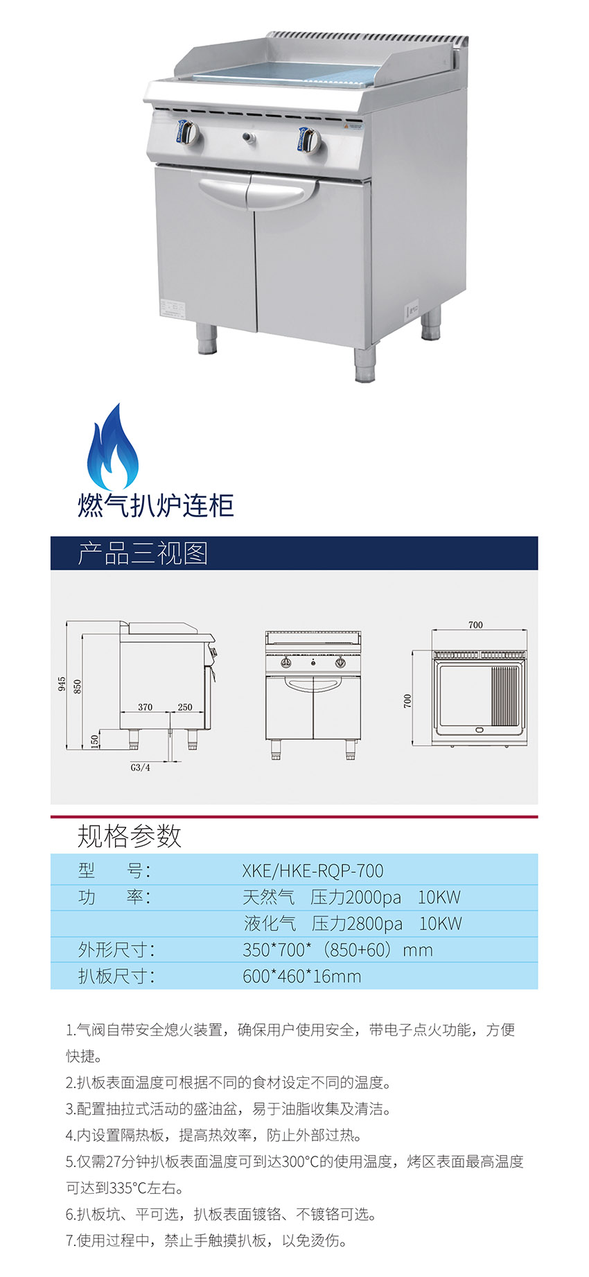 燃?xì)獍菭t連柜(圖1) 燃?xì)獍菭t連柜