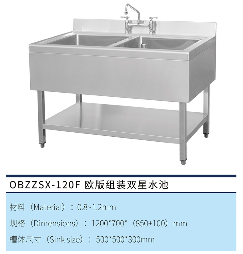 歐版組裝雙星水池