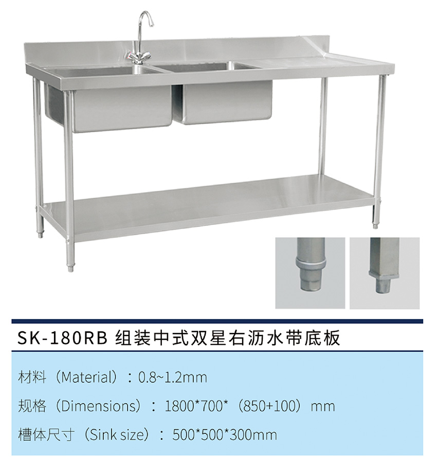 組裝中式雙星右瀝水帶底板