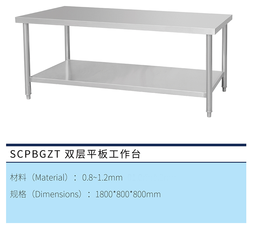 雙層平板工作臺
