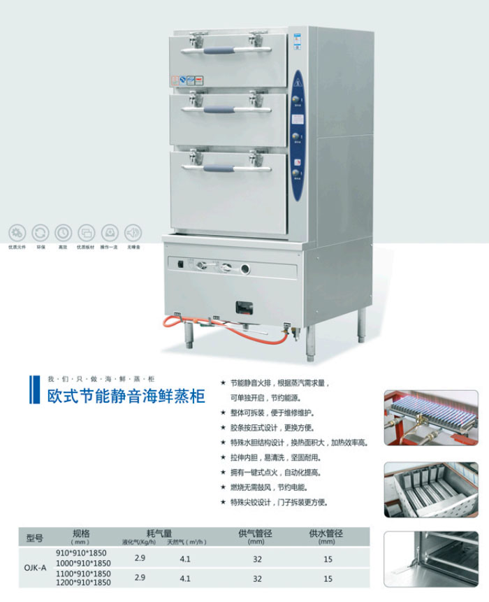 歐式節能靜音海鮮柜