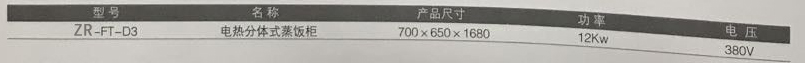 商用蒸飯柜(圖2)
