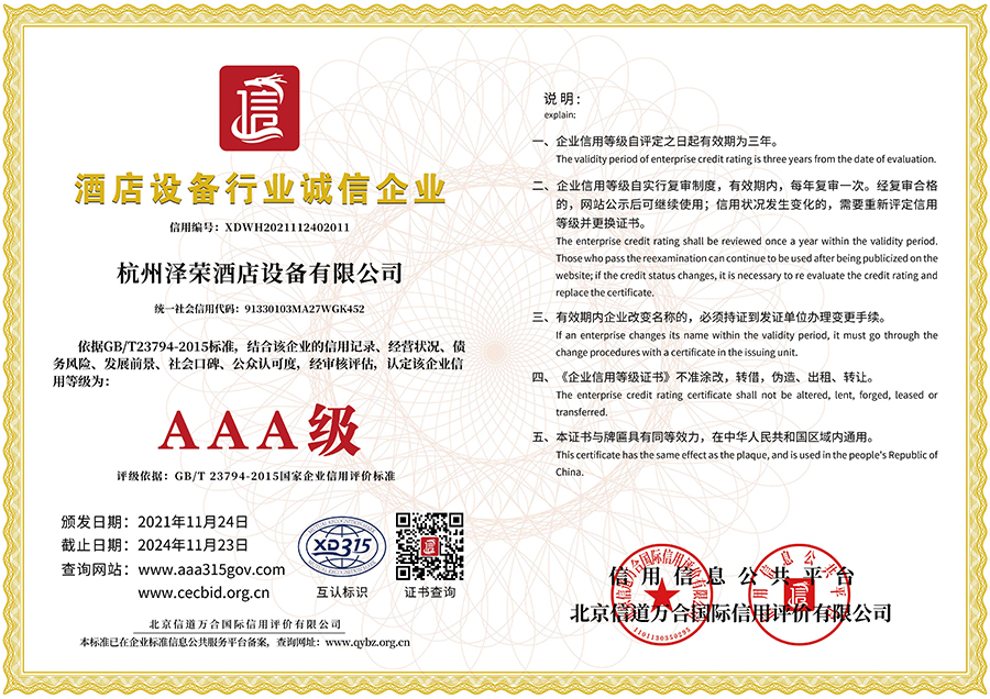 服務誠信企業(1)