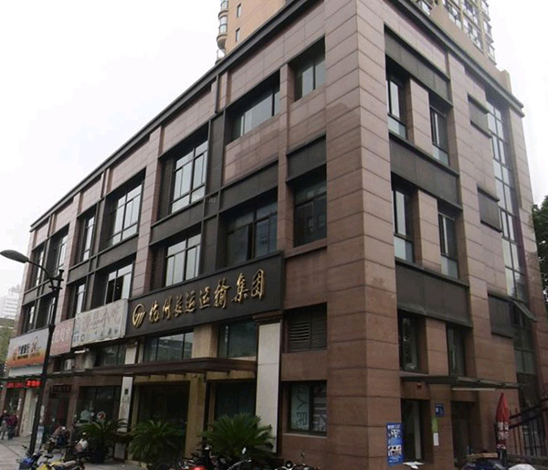 杭州長運運輸集團