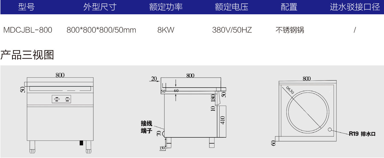 明檔電磁手動旋轉煎包爐-1.jpg