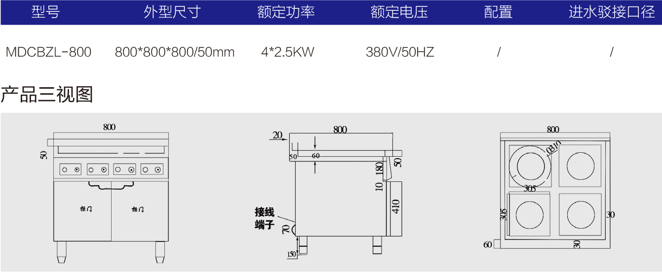 明檔電磁四頭煲仔爐-1.jpg