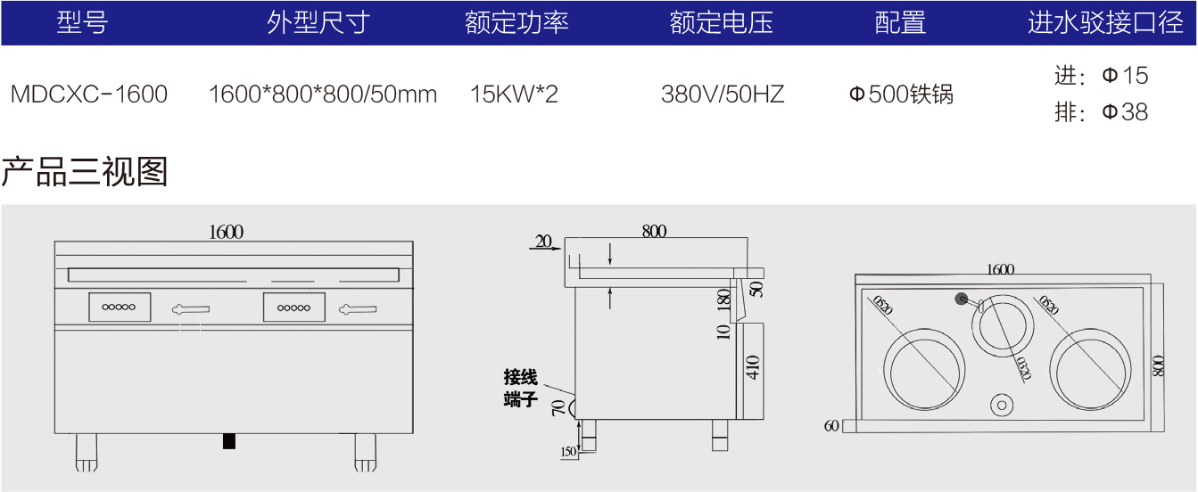 明檔電磁雙炒單尾爐-1.jpg