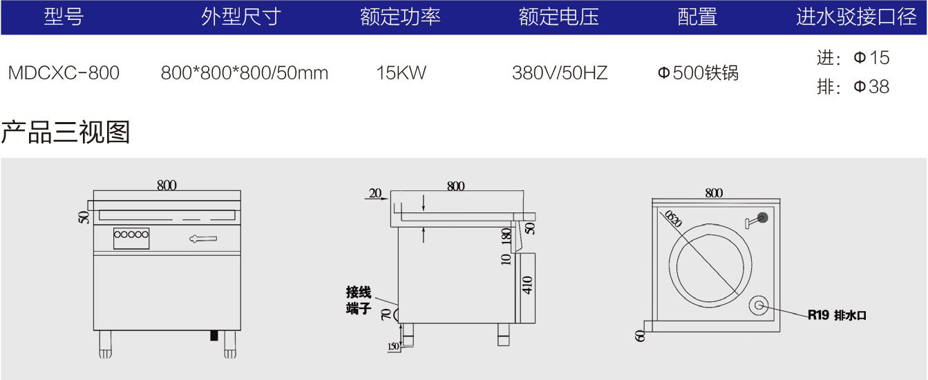 明檔電磁單頭炒爐(2) 明檔電磁單頭炒爐-1.jpg